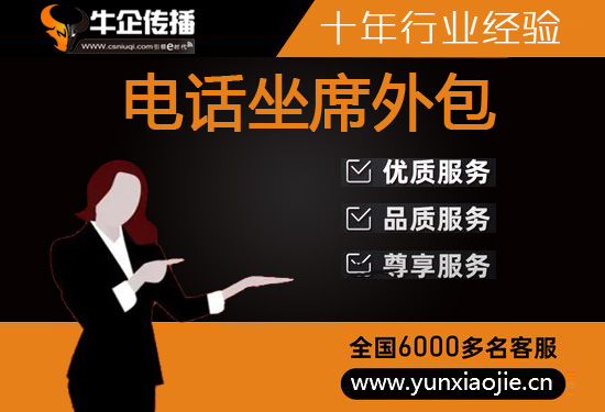 长春网店客服外包价格